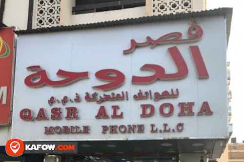 Qasra Al Doha Mobile Phone