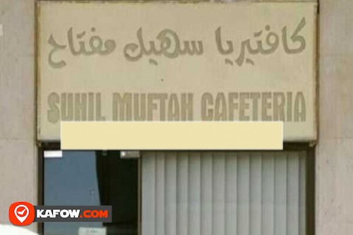Suhil Muftah Cafeteria