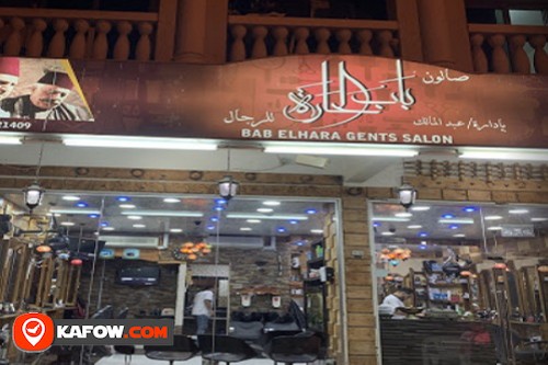 Bab Al Hara Gents Saloon