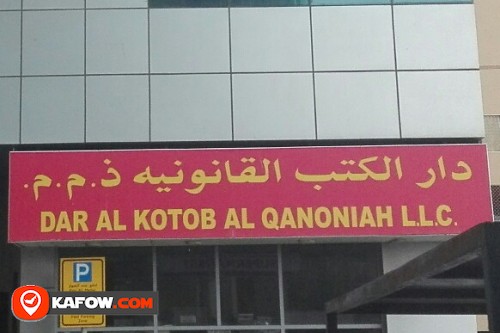 DAR AL KOTOB AL QANONIAH LLC