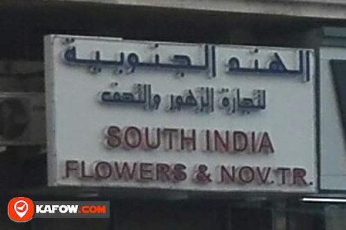 الهند الجنوبية لتجارة الزهور والتحف
