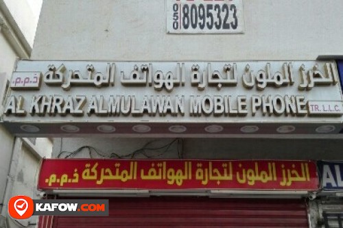 AL KHRAZ AL MULAWAN MOBILE PHONE TRADING LLC