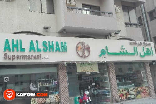 AHL AL SHAM SUPERMARKET LLC