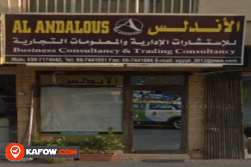 Al Andalus Trading Information Service