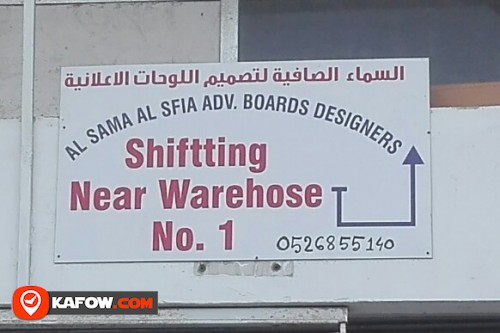 AL AL SAMA AL SFIA ADVERTISING BOARDS DESIGNERS