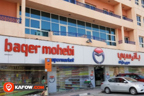 Baqer Mohebi Supermarket