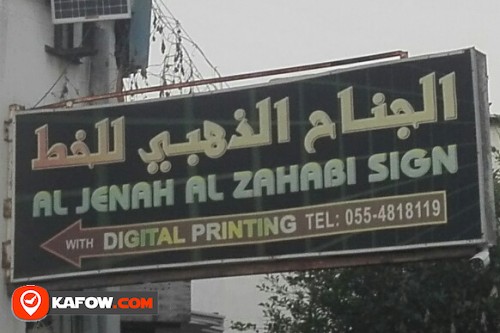 AL JENAH AL ZAHABI SIGN