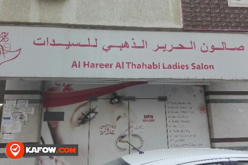 AL HAREER AL THAHABI LADIES SALON