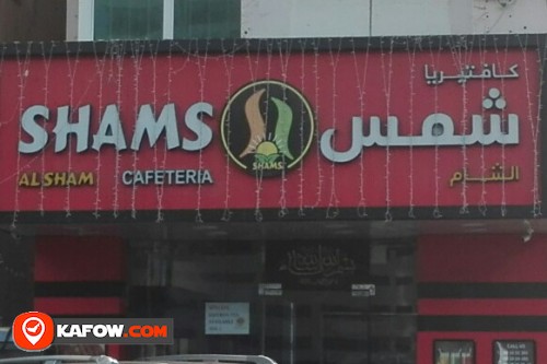 SHAMS AL SHAM CAFETERIA