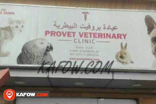 Provet Veterinary Clinic