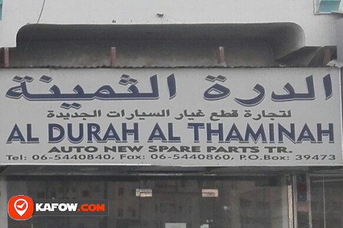 AL DURAH AL THAMINAH AUTO NEW SPARE PARTS TRADING