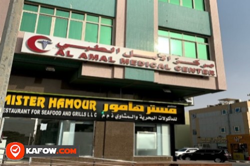 Al Amal Clinic