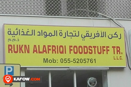 RUKN ALAFRIQI FOODSTUFF TRADING LLC