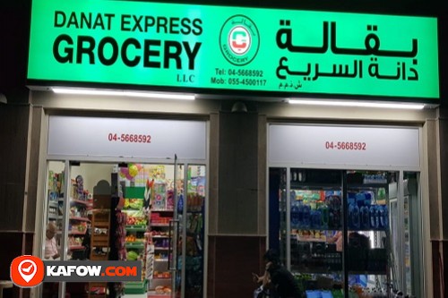 Danat Express Grocery
