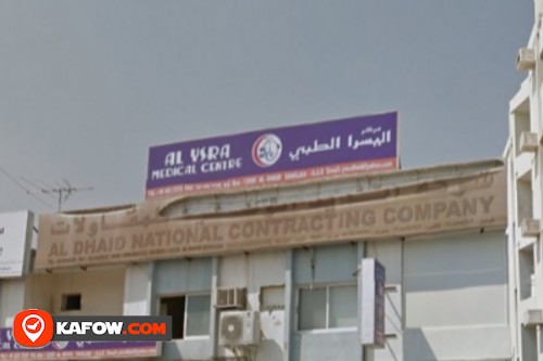 Al Ysra Medical Center