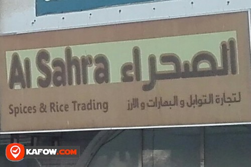 AL SAHRA SPICES & RICE TRADING