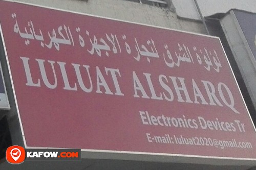 LULUAT AL SHARQ ELECTRONICS DEVICES TRADING
