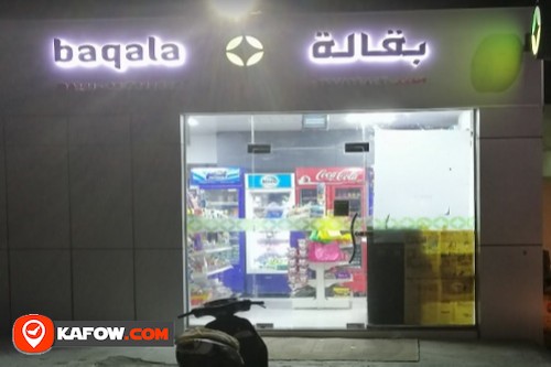 Al Dalu Grocery