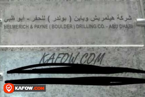 شركة هيملر يش وباين بولدر للحفر ابو ظبي