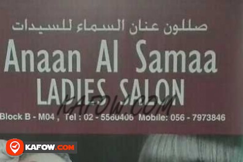 Anaan Al Samaa Ladies Salon