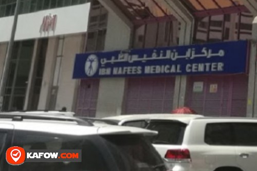 Ibn Nafees Dental Center