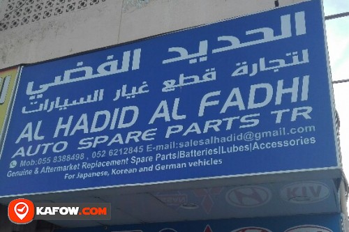 AL HADID AL FADHI AUTO SPARE PARTS TRADING