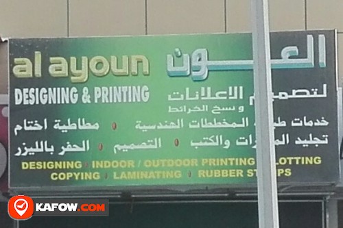 AL AYOUN DESIGNING & PRINTING