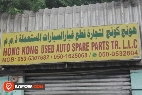 HONG KONG USED AUTO SPARE PARTS TRADING LLC