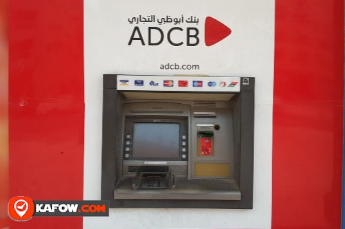 صراف آلي بنك ابو ظبي التجاري