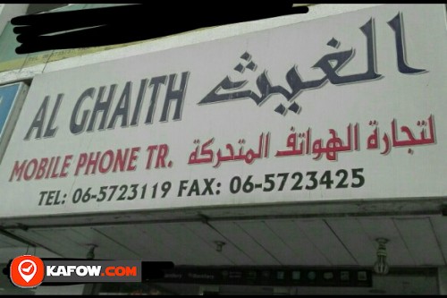 AL GHAITH MOBILE PHONE TRADING