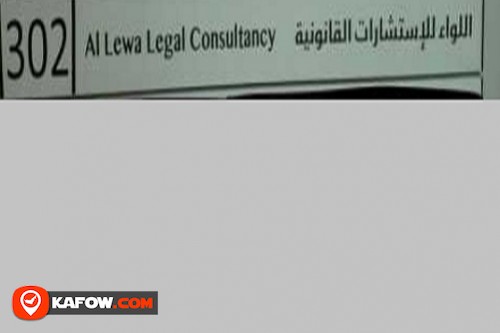 Al Lewa Legal Consultancy