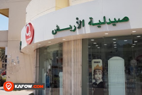 Al Arbash Pharmacy