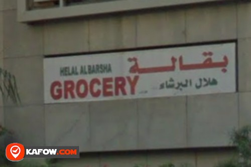 Helal Al Barsha Grocery LLC