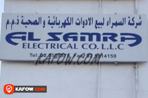 AlSamra Electrical Co. L.L.C