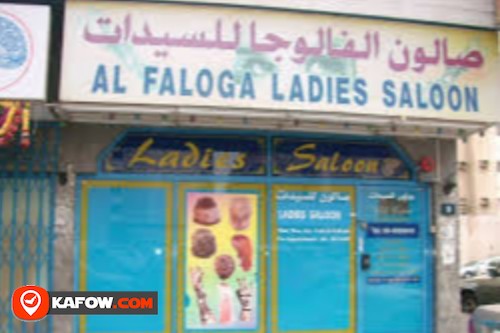 Al Faloga Ladies Saloon