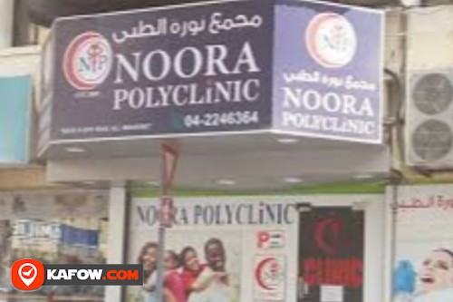 Noora Polyclinic