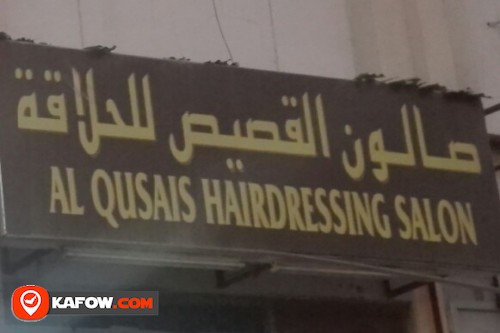 AL QUSAIS HAIRDRESSING SALON