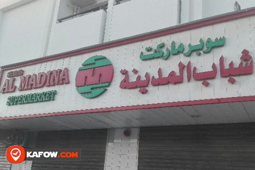 SHABAB AL MADINA SUPERMARKET