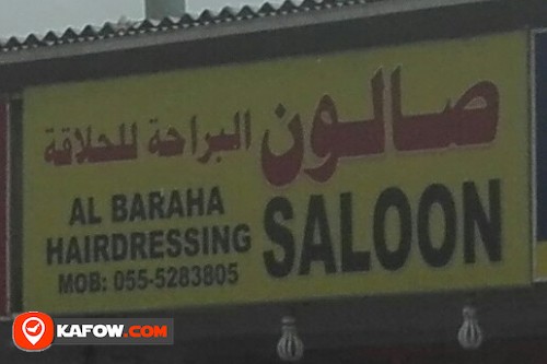 AL BARAHA HAIRDRESSING SALOON