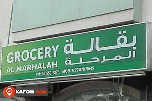 GROCERY AL MARHALAH