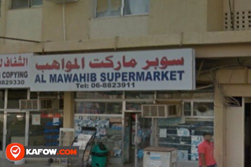 Al Mawahib Supermarket