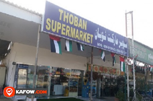 Thouban Supermarket