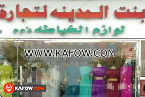 Bait Al Madina Sewing Materials Trading LLC