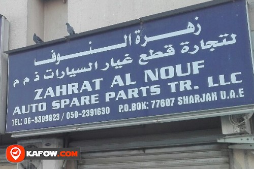 ZAHRAT AL NOUF AUTO SPARE PARTS TRADING LLC