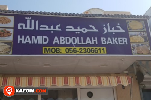 Hamid Abdollah Bakery