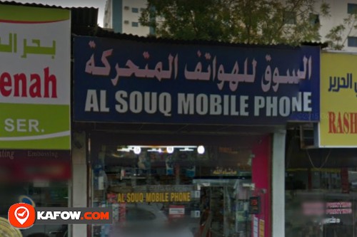 Al Souq Mobile Phone