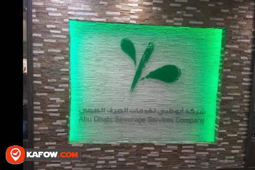 شركة ابو ظبي لخدمات الصرف الصحى  المكتب الرئيسي