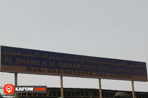 AL SHAMS & AL QAMAR USED AUTO SPARE PARTS