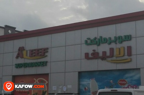 AL ALEEF SUPERMARKET