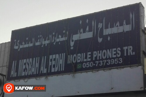 AL MESBAH AL FEDHI MOBILE PHONES TRADING